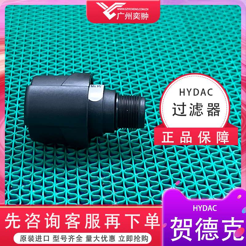 进口HYDAC贺德克BF P 5 G 3 W 1.0空气过滤器原装供应