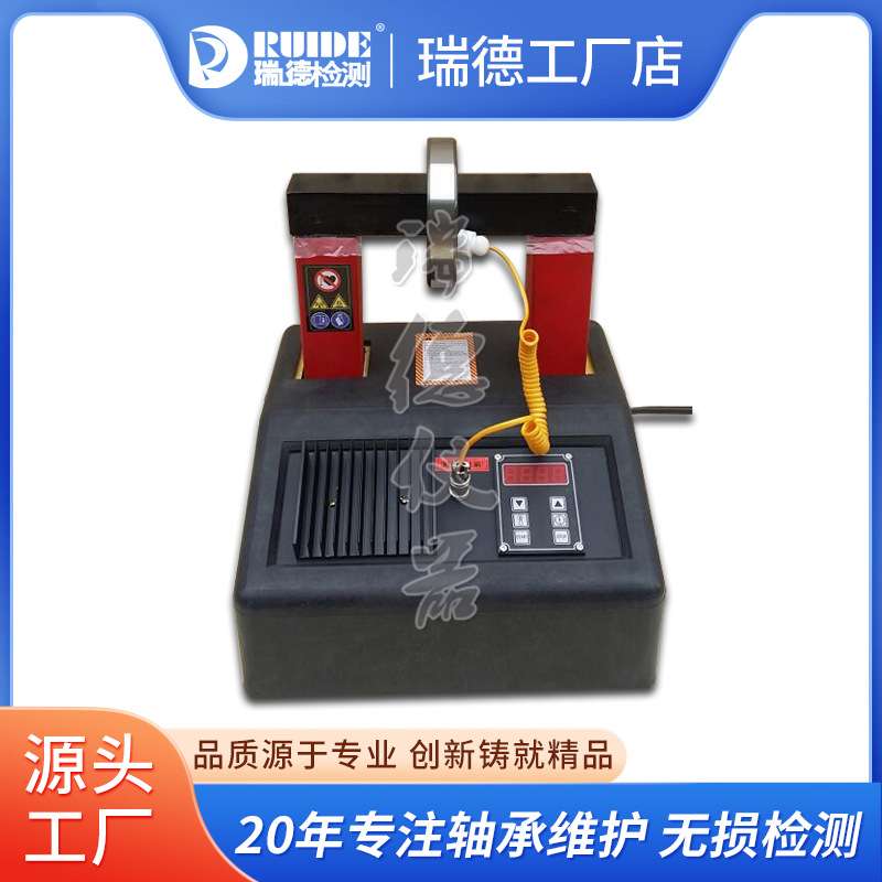 瑞德优质LTW-400轴承加热器功率2.0KVA加热轴承内径20-200mm质保
