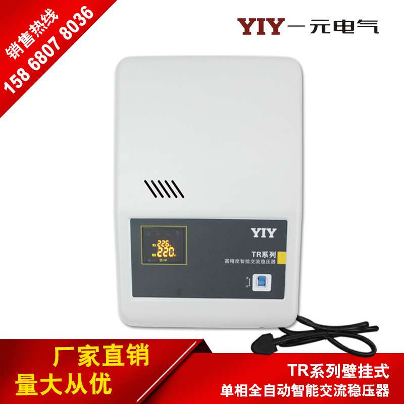 厂家直销3000W/5/10/15KW稳压器220V家用单相交流智能电压稳定器
