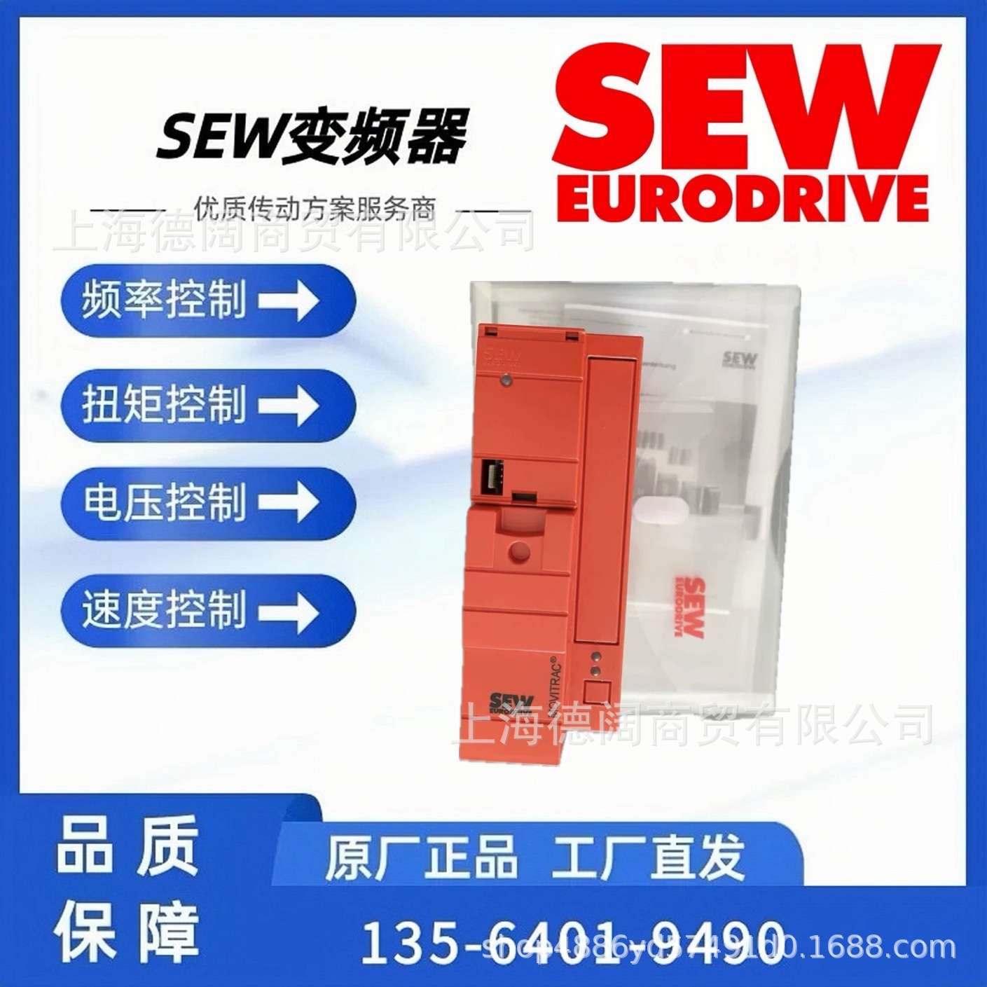 SEW汽车厂滑板控制器PHC21A-A075M1-E21A-00/S11B德国赛威驱动器