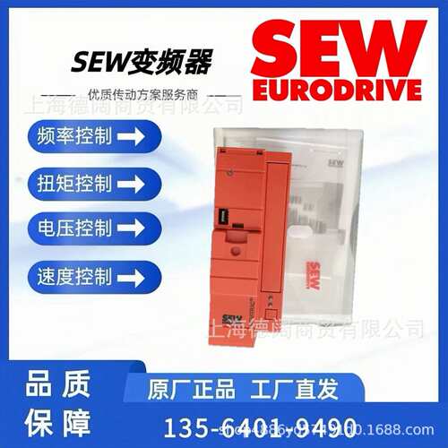 SEW汽车厂滑板控制器PHC21A-A075M1-E21A-00/S11B德国赛威驱动器