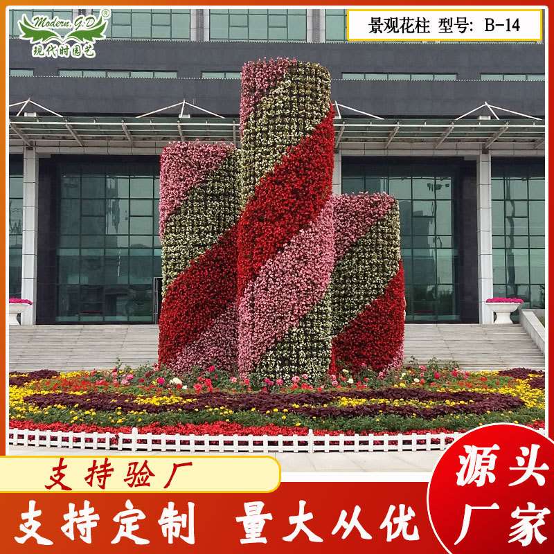 厂家供应立体绿化铁艺花柱 组合铁艺花架种植槽 市政绿化落地花盆