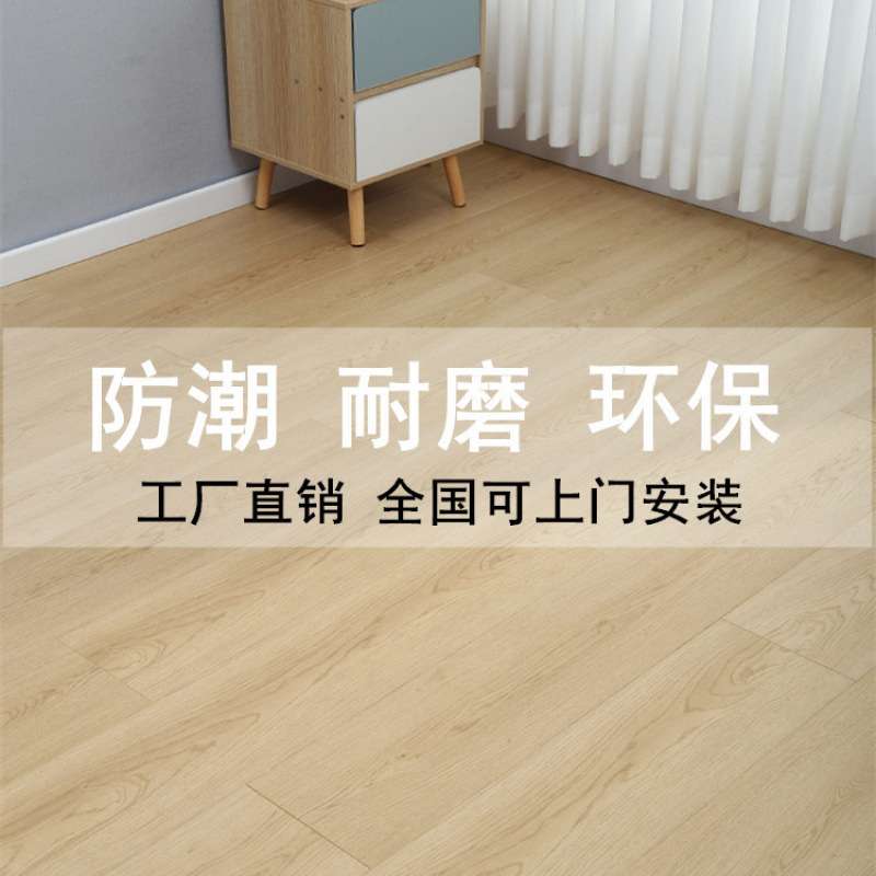 新三层实木复合地板15mm家用耐磨现代原木暖色环保E0厂家直销