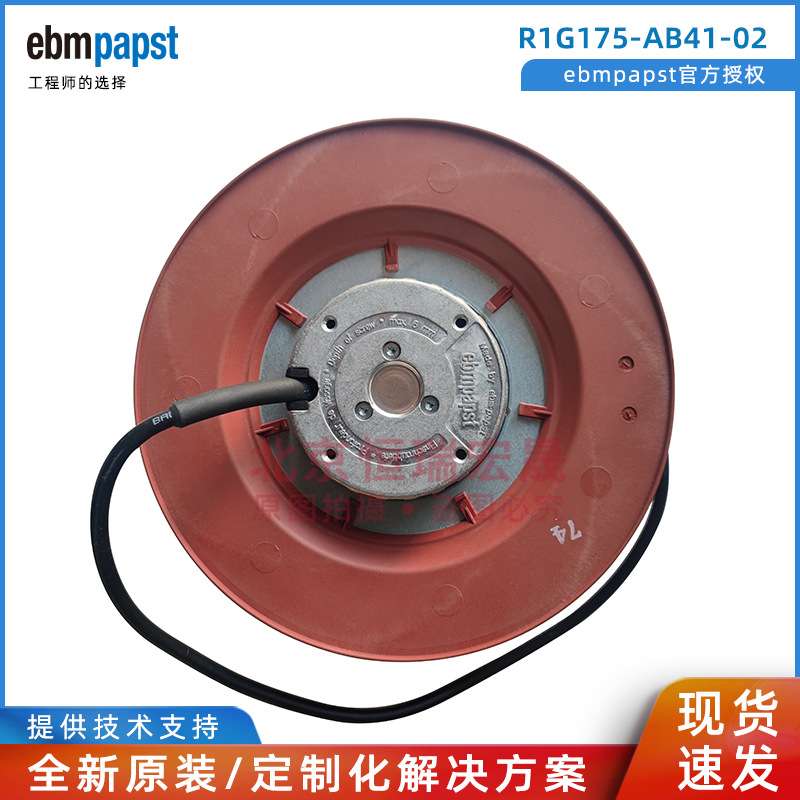 热交换 网络机柜风扇 R1G175-AB41-02 ebmpapst 离心风机 37W 48V