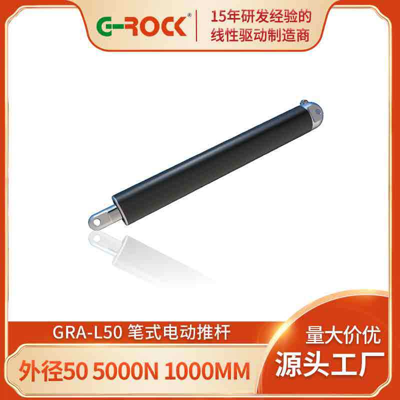 50-1000MM行程电动推杆不锈钢内管多规格大型笔式往复式直线推杆