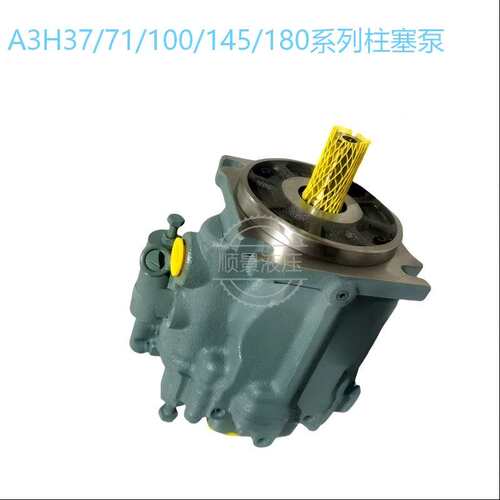 A3H71现货柱塞泵A3H100-FR55KK-10液压油泵
