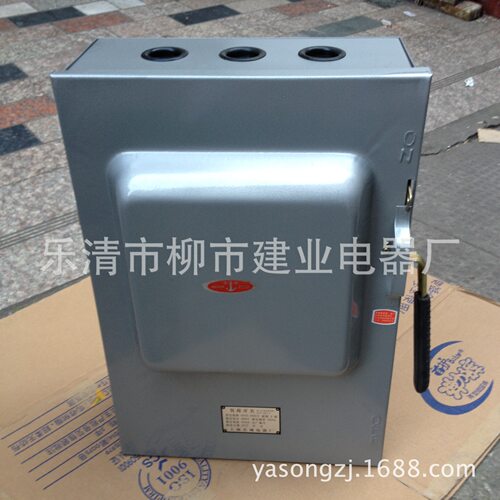 HH3-500/3密封防水铁壳开关500A负荷开关