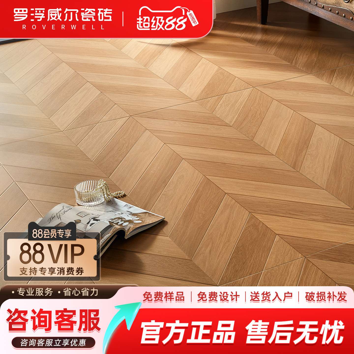 罗浮威尔柔光天鹅绒鱼骨纹木纹瓷砖600x1200卧室客厅仿实木地板砖