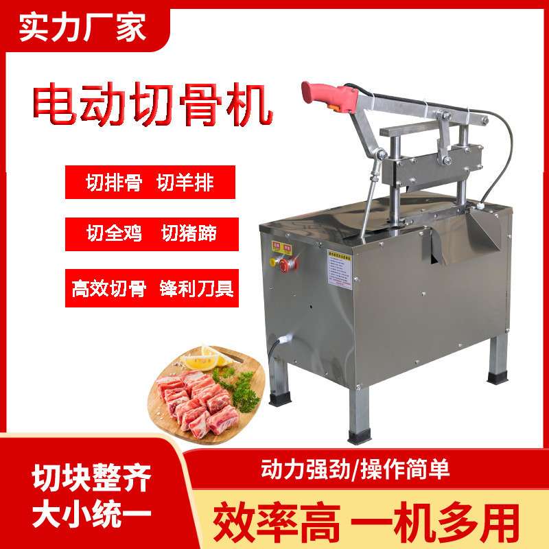 电动液压切骨机商用砍骨机棒骨剁骨机斩羊牛大骨神器铡骨机自动