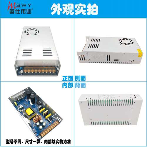 茗仕伟业36V17A600W开关电源S-600-36直流变压器电机驱动LED灯条