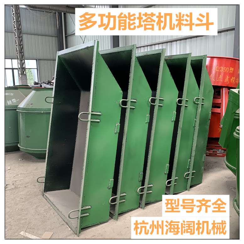 建筑工地混凝土塔机料斗砂浆料斗塔吊吊砖料斗多功能塔机料斗杭州
