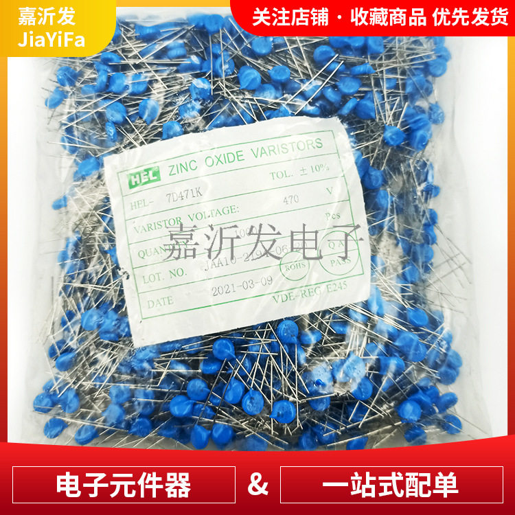 HEL07D471K直插压敏电阻器07D471K插件电阻器脚距P=5MM470V