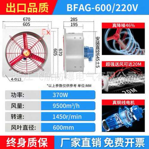 防爆排风扇BFAG-300壁式百叶式工业防爆换气扇220V轴流风机380V