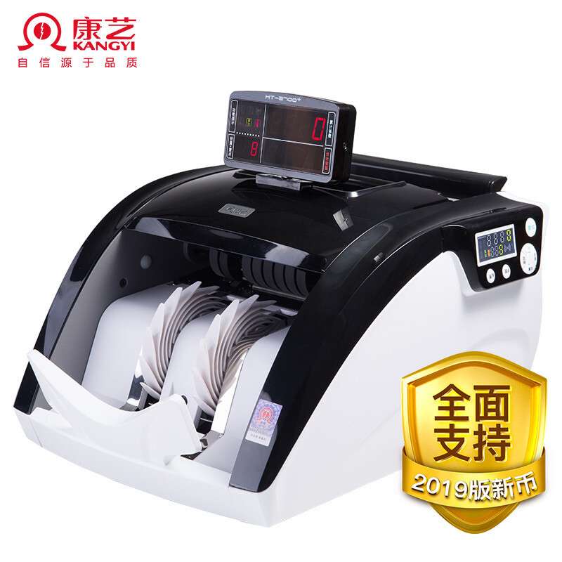 康艺KANGYI JBYD-HT-2700+(B) 验钞机/点钞机 智能商用验假币