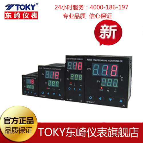 TOKY东崎温控表AI208-6-RC10AI208-6-SC10智能温控器温度控制器