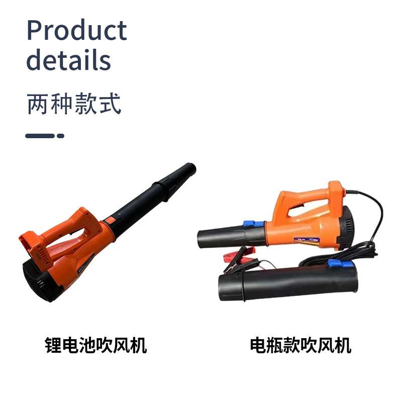 工业级大功率风力电吹风 12V24V挖掘收割农机滤芯扁口电瓶吹风机