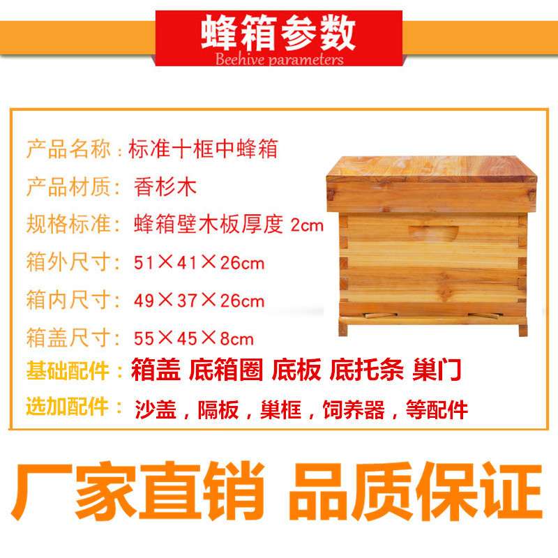 全套成品中蜂箱煮蜡蜂箱蜜蜂蜂箱养殖中意蜂工具巢础巢框一体