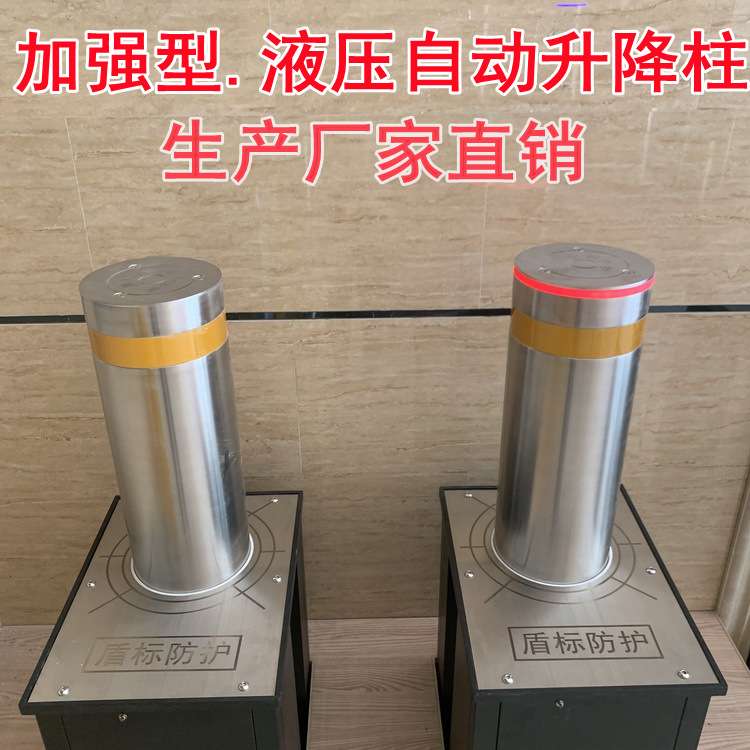 盾标防护自动伸缩路障警示柱,电动液压升降车挡路桩,市政道路护柱