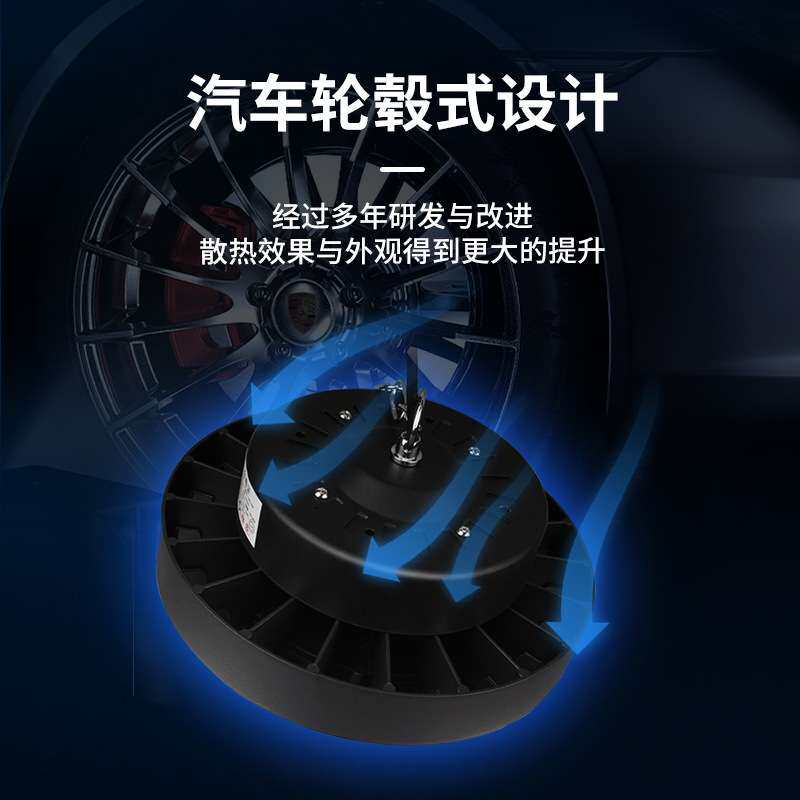 led轮毂工矿灯工厂车间体育馆照明灯仓库汽修吊灯高棚大功率