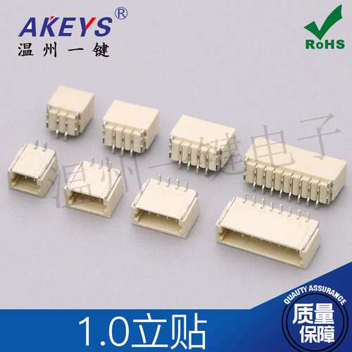 SH立贴1.0mm间距 立式贴片针座连接器 2/3/4/5/6/8P接插件座子