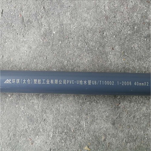 环琪牌 PN10 PN16 灰色UPVC水管 DN100 110MM PVC-U耐酸碱管