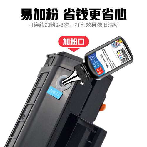 适用奔图PD213硒鼓M6202 M6203nw墨盒 P2206 P2206nw易加粉感光鼓