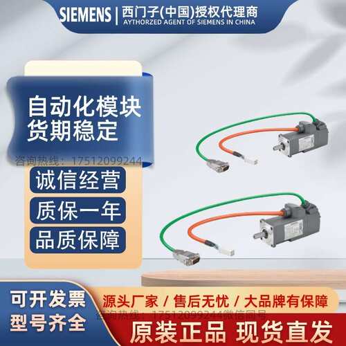 V90伺服1FL6032-2AF21-1AA1/1AB1/1AG1/1AH1/1MA1/1MB1/1MG1/1MH1