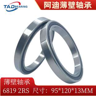 薄壁轴承 6836ZZ 6836 2RS  61836ZZ 61836 2RS机器人轴承