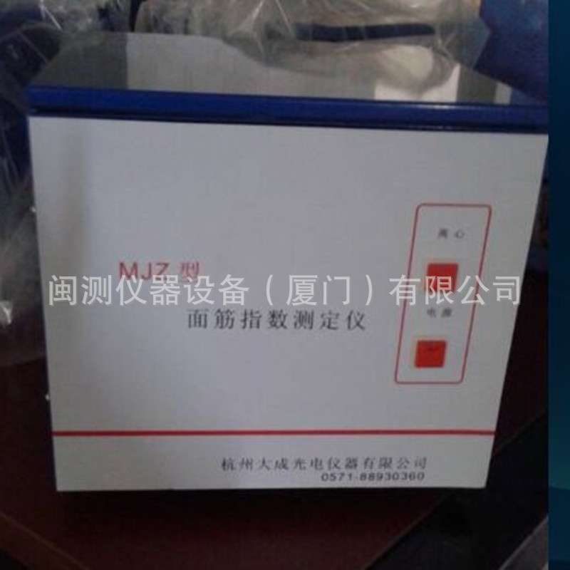 面筋指数测定仪MJZ面筋脱水测定仪面筋离心仪厂家直 销保三年现货