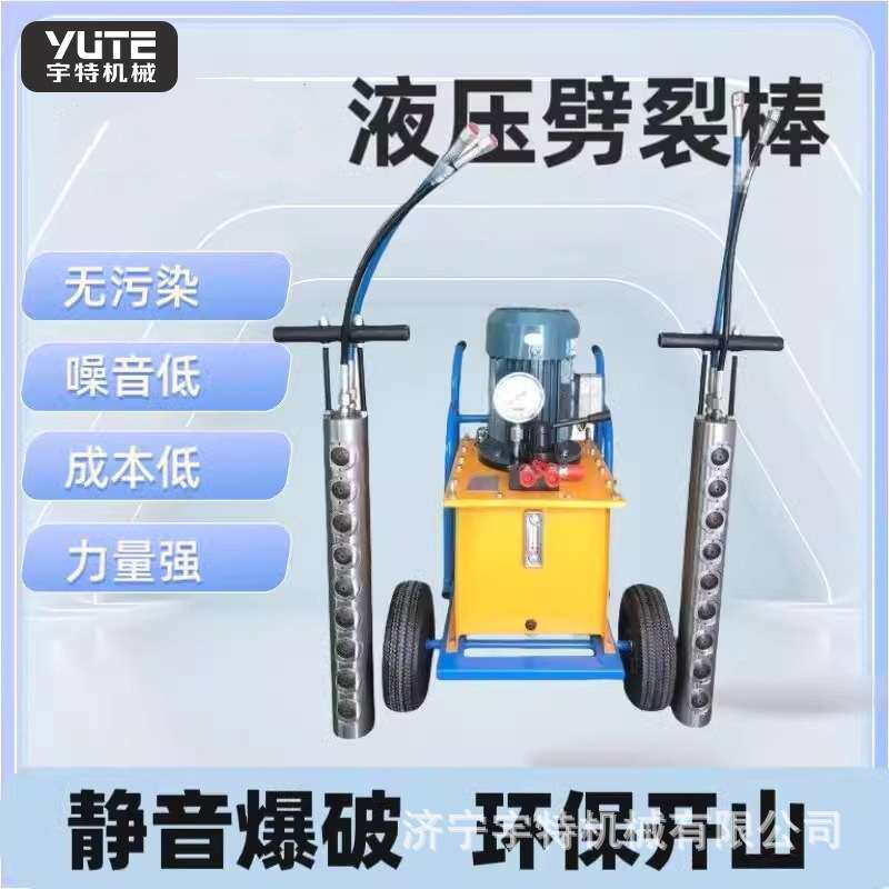 液压柱塞式劈裂棒手持式劈裂机煤矿开采隧道施工劈裂器
