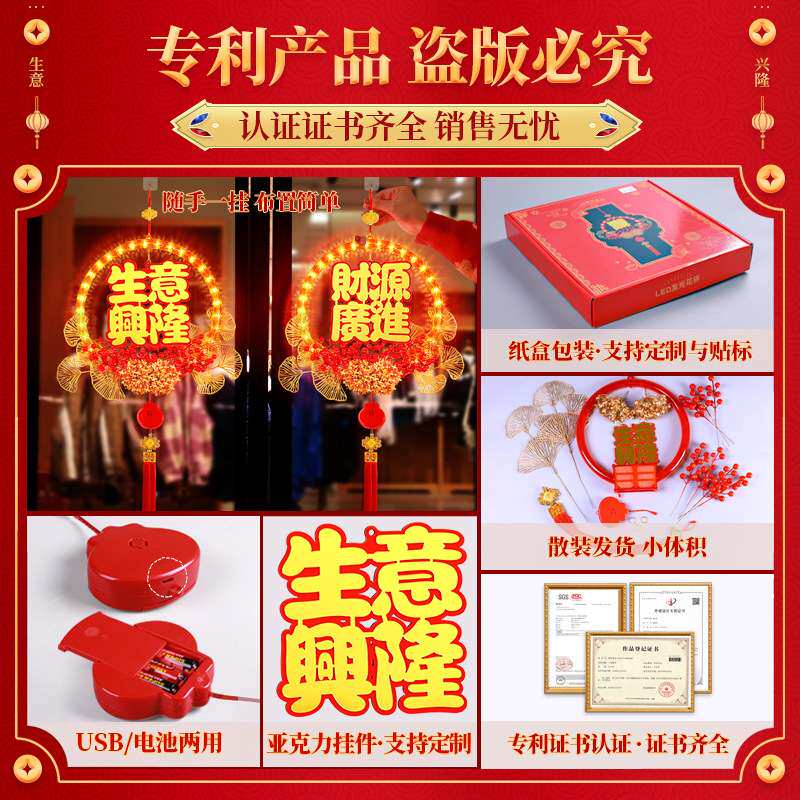 生意兴隆LED彩灯发光花环挂件门店铺门口仪式氛感围装饰场景布置