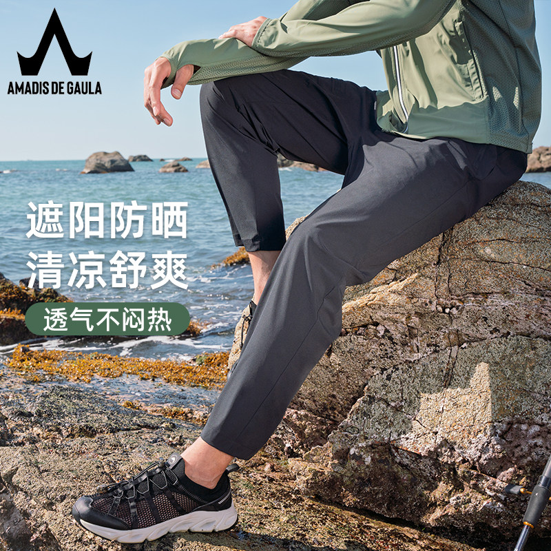 阿玛迪斯凉感速干裤男款夏季新款户外登山运动钓鱼裤透气防晒长裤