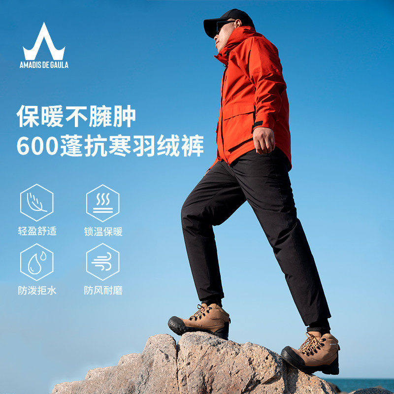 阿玛迪斯轻薄抗寒束脚羽绒裤