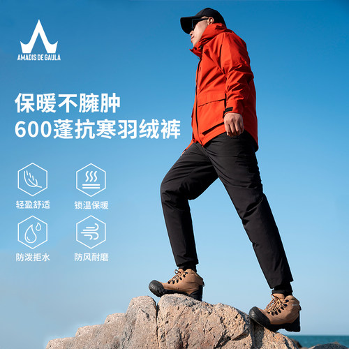 阿玛迪斯轻薄抗寒束脚羽绒裤