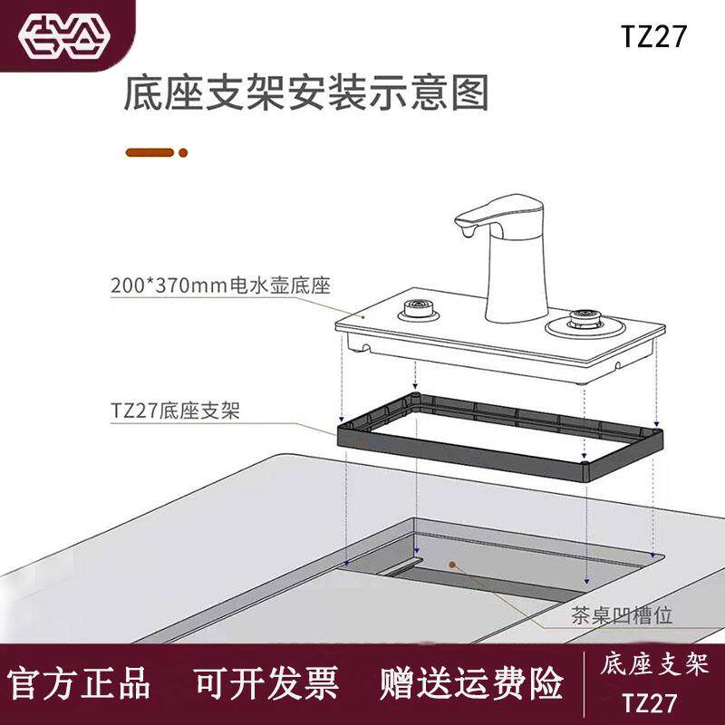 吉谷电水壶茶桌底座支架加高嵌入式茶台升高垫配件TZ27茶盘置物架