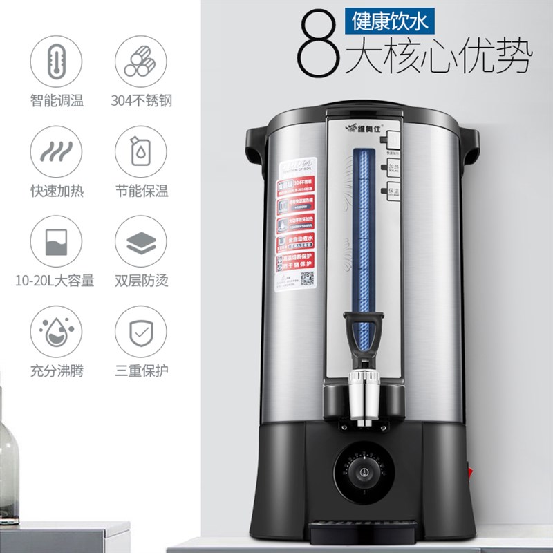 维奥仕商用电热开水桶奶茶店开水器保温桶304不锈钢热水机烧水桶