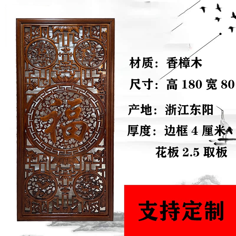 东阳木雕香樟木新中式仿古玄关沙发背景墙酒店装修实木雕刻定制