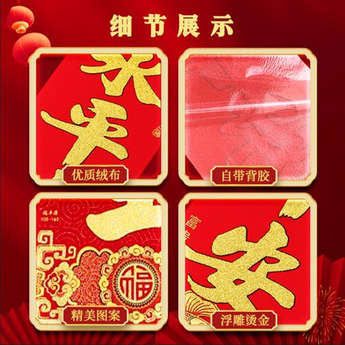 对联2026马年新款春节家用绒布春联新年大门装饰过年高档自粘门联