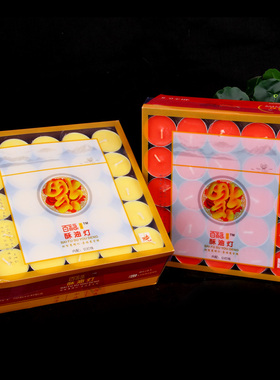 酥油灯4小时酥油灯无烟2小时蜡烛供灯红色黄色七彩色酥油灯