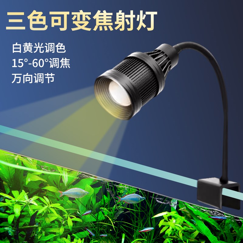 鱼缸水草灯led植物生长照明RGB全光谱暴藻灯南美灯水陆缸高支架灯