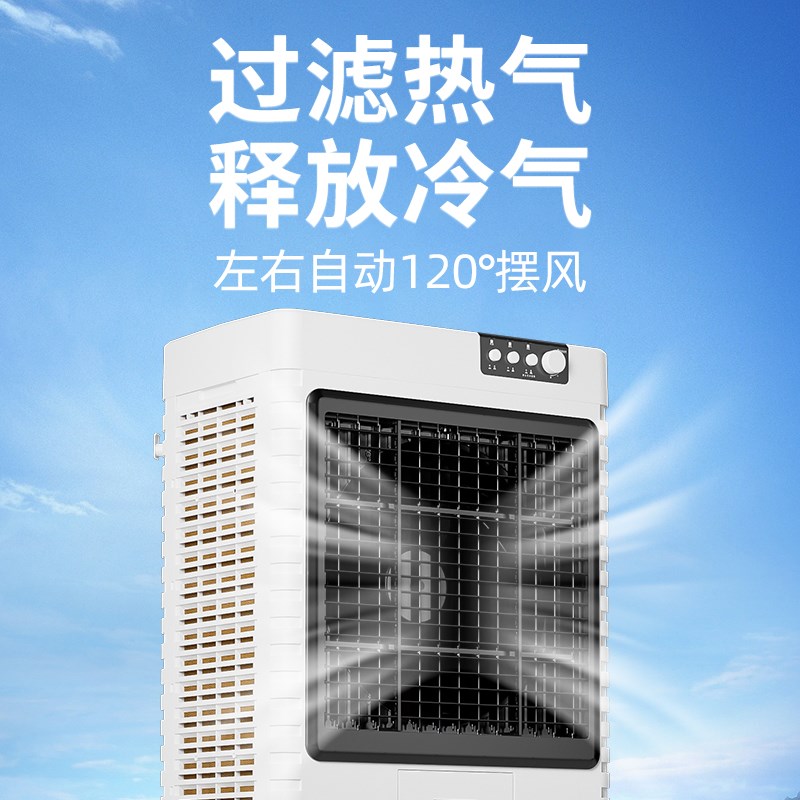 大型工业冷风机商用移动空调扇商铺饭店仓库制冷风扇水空调冷气扇