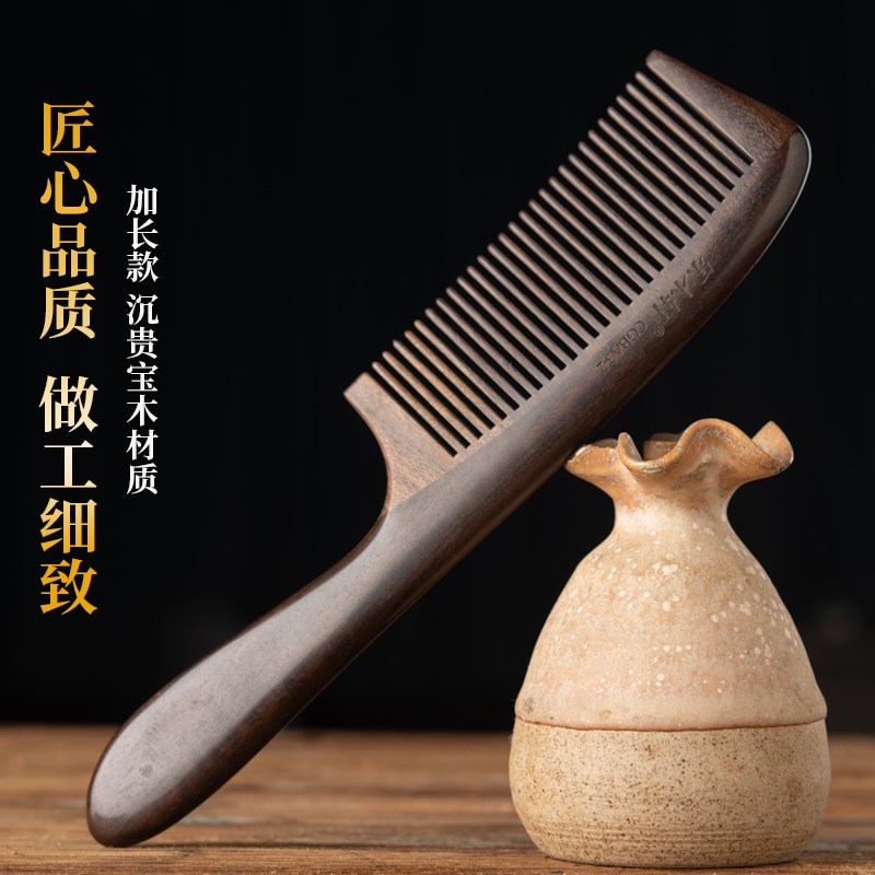 乐木轩天然黑檀木梳子按摩梳防静电绿檀牛角长发女士专用男士梳子