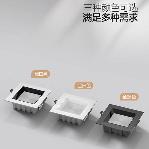 LED超薄方形筒灯嵌入式防眩家用客厅餐厅商用斗胆灯格栅灯过道灯