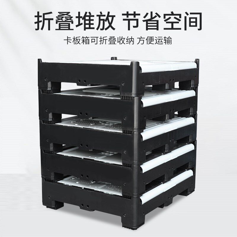 塑料卡板箱折叠物流周转箱托盘叉车拖盘工具箱移动汽车物料箱大号