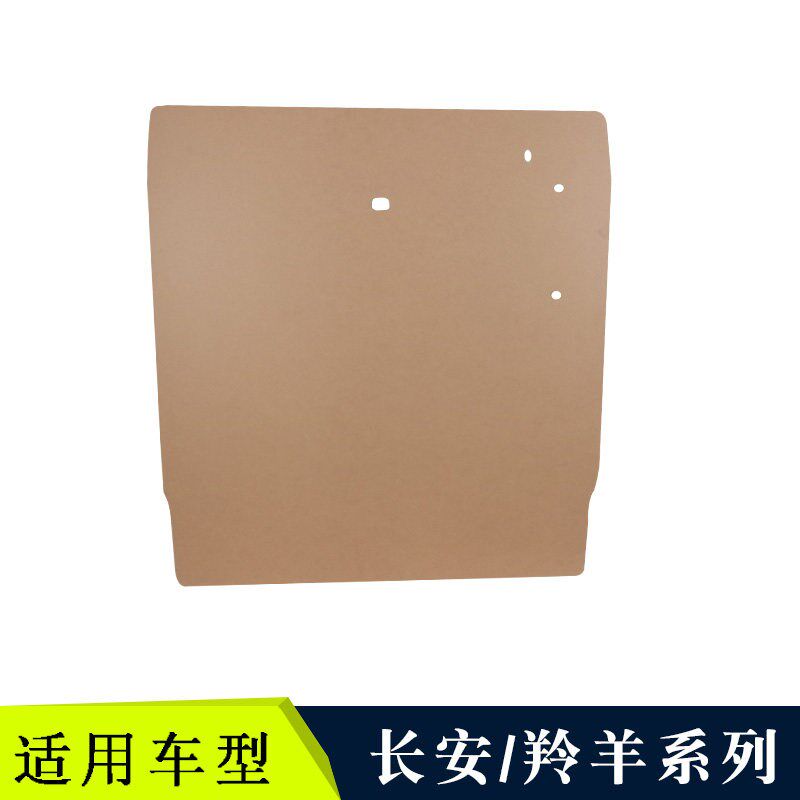 适配长安铃木羚羊后备箱盖板备胎盖板承重板尾箱隔板行李箱垫硬板