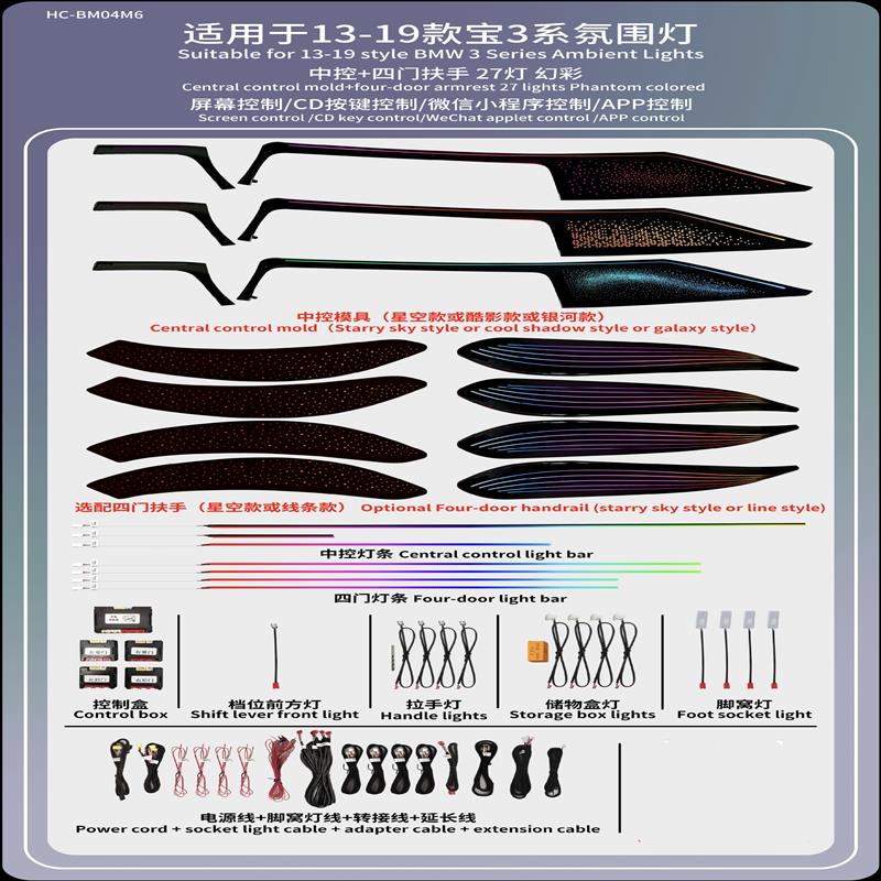 宝马3系13-19款全系车用专车专用车内氛围灯改装原厂协议原厂升级