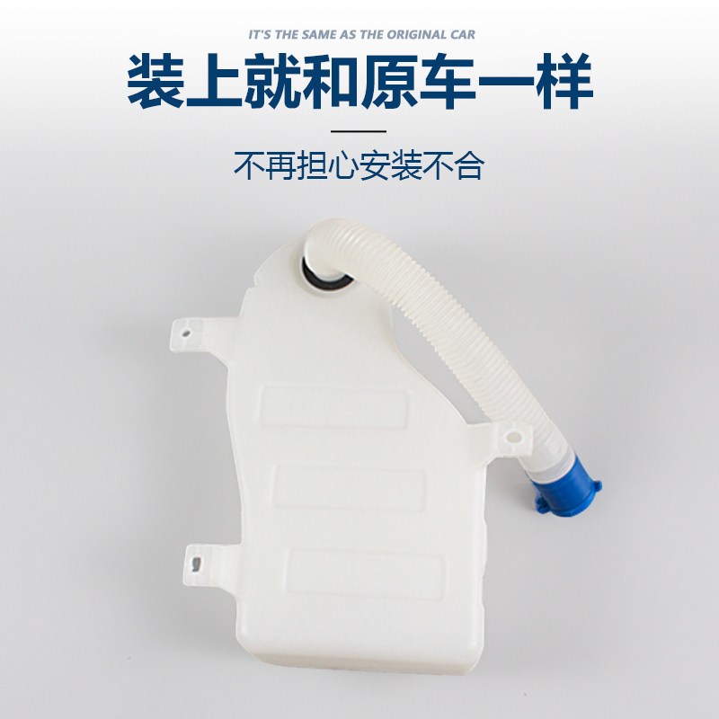 适配长安cx20雨刮器水壶玻璃喷水壶总成带电机洗涤器雨刷水壶水箱