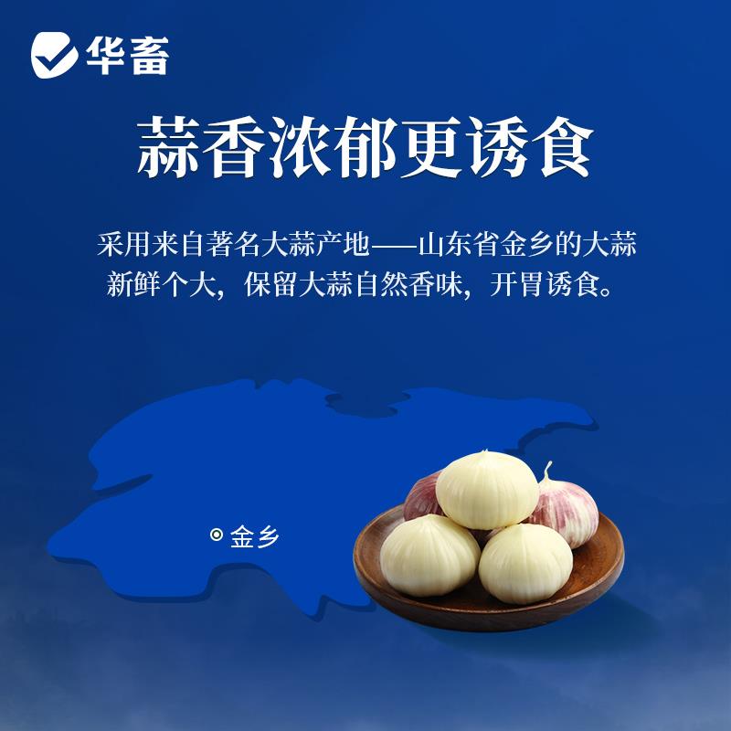 华畜养殖用大蒜素粉兽用猪牛羊鸡鸭鹅开胃水产用浓缩大蒜素诱食剂