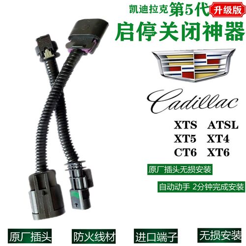 别克新英朗GL8君威君越凯GL6昂科威旗拉朗阅自动启停关闭器关闭宝