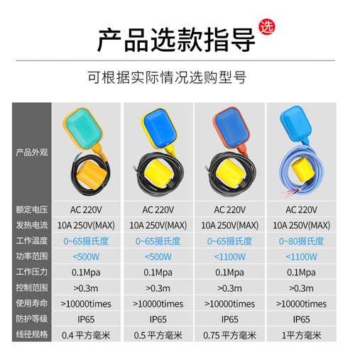 浮球开关水位控制器水塔全自动上水感应器液位传感器水泵水箱抽水